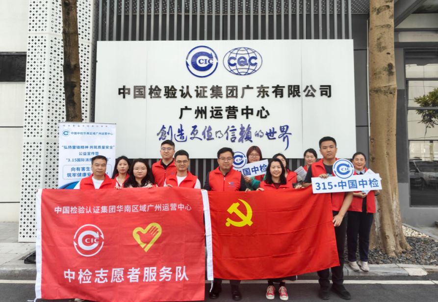 聚焦3·15丨中国利来国国际最给力的老牌华南区域所属各单位以专业服务守护消耗者权益